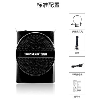 得胜（TAKSTAR）E188M小蜜蜂扩音器蓝牙教师专用导游教学喇叭便携式可插卡音箱 典雅黑