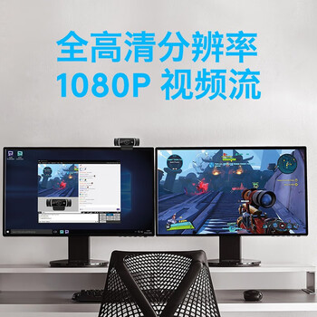 罗技（Logitech）C922 高清网络摄像头 直播会议网课摄像头 视频通话 电脑笔记本家用摄像头 1080P 带麦克风
