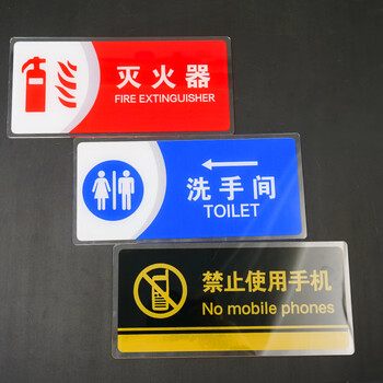 海斯迪克 标识牌亚克力UV（2张）  公共指示提示牌墙贴  ( 禁止吸烟/红) HKBS07