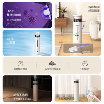 奥克斯（AUX）加湿器 落地式家用大容量卧室婴儿空气加湿净化器除菌大雾量办公室空调取暖器伴侣