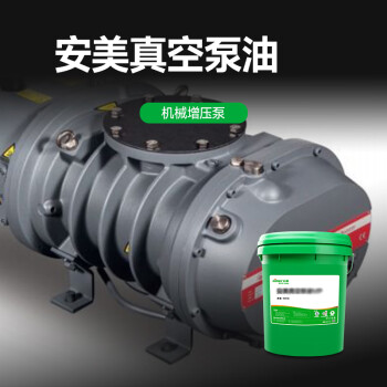 安美（amer）GL-VP46 46号真空泵油 机械真空泵 真空泵润滑油  170kg/桶