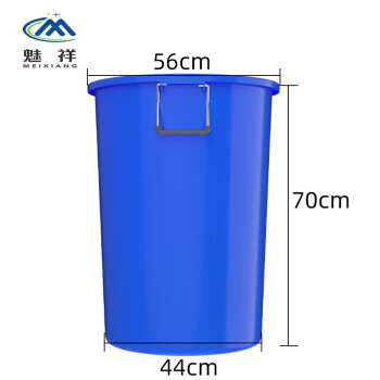 魅祥 大号圆桶塑料水桶加厚储水桶 酒店厨房工业环卫物业垃圾桶 发酵桶 160升带盖(蓝色)