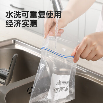美丽雅密封袋大中小共90只双链封口厨房冷冻收纳袋食品级保鲜