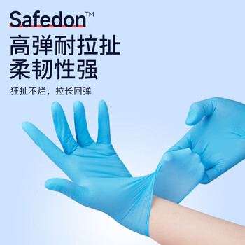 英科医疗一次性丁腈手套 腕部抽取家务清洁100只/盒 蓝色 大号L码