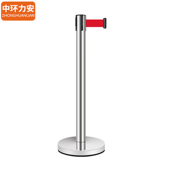中环力安ZHLA【伸缩头2米（默认红色）*2】安全隔离带伸缩带排队围栏栏杆不锈钢银行一米线护栏杆警戒警示柱
