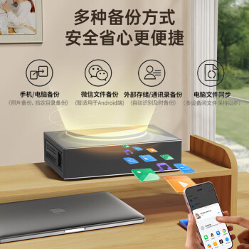 尤达大师私有云四核nas网络存储家庭个人云网盘可联网硬盘盒服务器相册微信文件自动备份DM3