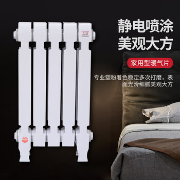 利兴 TZY2-5-8 新型喷塑铸铁暖气片含配件柱翼式中心距500mm 600型1片【4.6kg】