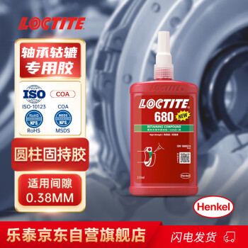 乐泰/loctite 680 固持强力胶 轴承胶高强度耐高温耐油固持钢轴转子间隙厌氧强力胶水绿色 250ml  1支