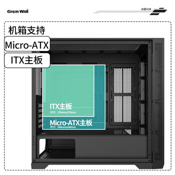 长城（Great Wall）冰霜X3B黑色电脑机箱（MATX主板/细钢网面板/360水冷位/9风扇位/USB3.0/细网孔铁侧板/5080显卡）