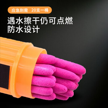 鸣固 防风火柴应急火柴防水防潮火柴野外生存户外应急用品便携 1盒【20只】MG408