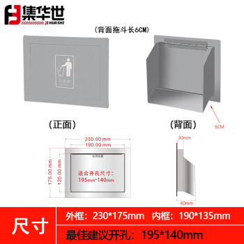 集华世 垃圾桶推盖不锈钢橱柜垃圾箱盖子定制商用餐厅嵌入式垃圾桶配件【230A侧开口盖子(6cm漏斗)】JHS-0486