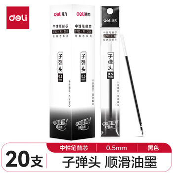 得力(deli)0.5mm黑色中性笔笔芯  S760  20支/盒