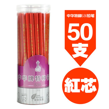 中华 牌特种536红色50支装