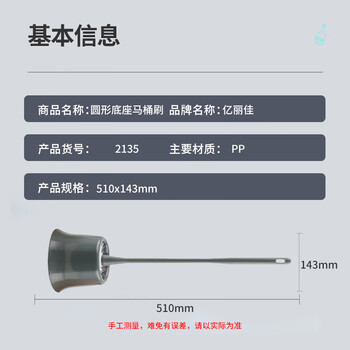亿丽佳 圆头马桶刷 塑料杆圆形底座 酒店卫生间去污洁厕刷 颜色随机 10件/组