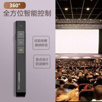 诺为360度控制激光翻页笔教师专用100米距离远控PPT 无线演示器投影笔逗猫电子笔 N26S 红光 黑色