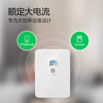 公牛（BULL）漏电保护开关 GTP系列 86型漏电保护开关 32A大功率漏保开关 LE2