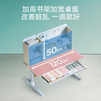 黑白调学习时光C1学习桌椅套装多功能升降学生桌椅书桌写儿童字桌家用课桌1.2m蓝