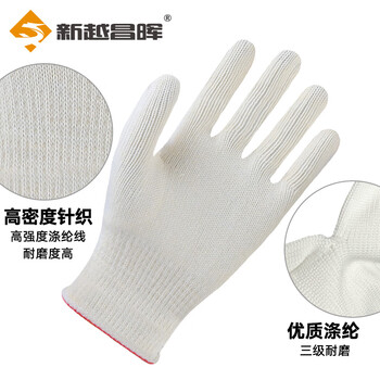 新越昌晖劳保手套 12双/包 棉线手套 加厚耐磨工作纱手套s7011
