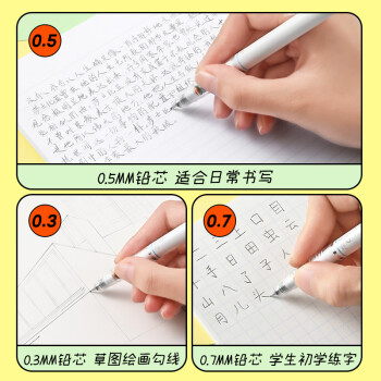 斑马牌（ZEBRA）MA85自动铅笔0.5mm幼儿园小学生一年级练字绘画活动铅笔高颜值学习文具用品 白色杆1支