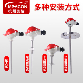 美控（MEACON）铠装热电偶K型WZP铂热电阻Pt100输出4-20mA温度传感器  法兰安装 直径8插深400 