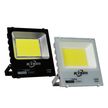 捷辰特 JCF-FL-5054 工业用led投光灯 户外防水射灯 LED泛光灯 黑色壳体 150w