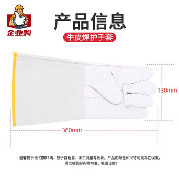 贸正 牛皮焊工手套1付 软皮防烫加厚耐磨电焊焊接劳保防护 加长帆布袖口