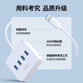 绿联 USB3.0扩展器扩展坞多接口分线器 高速4口拓展坞HUB集线器 笔记本电脑台式转换器接头延长线