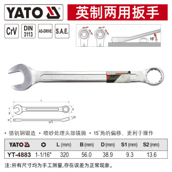 易尔拓 YATO 英制两用扳手 1-1/16英寸 个 YT-4883