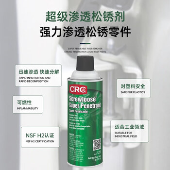 希安斯（CRC）超级渗透松锈剂快速除锈剂锁头螺栓帽丝金属表面松动PR03060 311g
