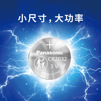 松下（Panasonic）CR2032进口纽扣电池3V装适用手表电脑主板汽车钥匙遥控器电子秤小米盒子CR2032 二粒