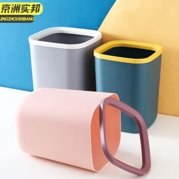 京洲实邦 小号方形深蓝 卫生间客厅创意压圈无盖垃圾篓 JZSB-8044