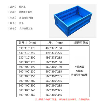 箱大王 Xlj-16 多功能折叠周转箱 加厚长方形塑料收纳箱 600*400*230(无盖)