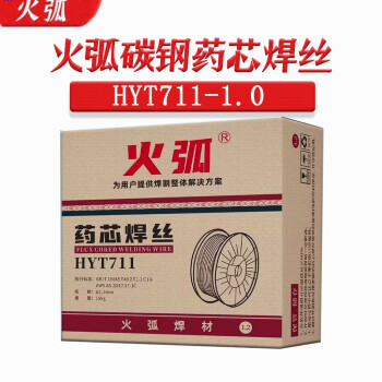 火弧CO2气体保护药芯焊丝HYT711 φ1.2mm（15kg/箱）