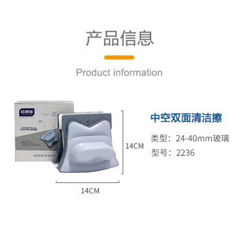 亿丽佳 双面强磁擦玻璃神器24-40mm 三层玻璃擦清洗通用 户外高层刮擦窗器 4件/组