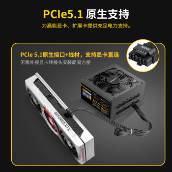 鑫谷（segotep）GM850W ATX3.1金牌全模组电源（12V-2X6支持5070Ti/5060Ti显卡/台式电脑主机箱电源）