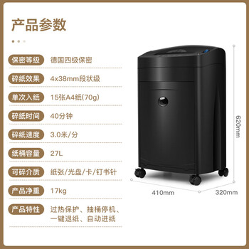 科密单次15张大吞吐长时间专业销毁碎纸机 办公商用粉碎机（ 持续40分钟  碎卡/光盘）黑金刚 comet 