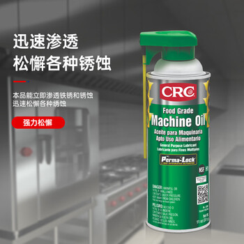 希安斯（CRC）品食级机械油 通用型润滑剂渗透松解铁锈水垢灰尘锈蚀不含硅配方PR03081 311g