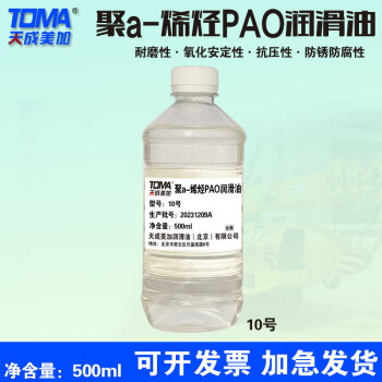 天成美加 TOMA 聚a-烯烃PAO润滑油10号 500ml/瓶