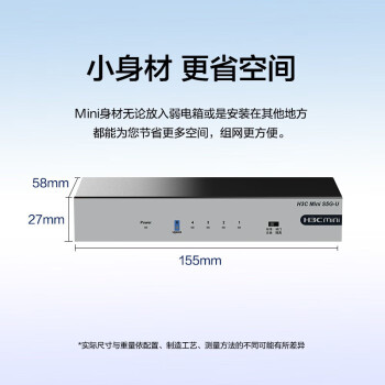 华三（H3C）5口千兆交换机 非网管企业级交换器 监控网络网线分线器 家用宿舍分流器 Mini S5G-U