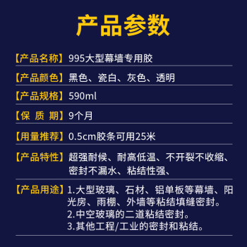 绿松林 995中性硅酮结构胶 建筑用大型幕墙胶 阳光房门窗专用胶 室内外通用耐候密封胶 AA级瓷白色