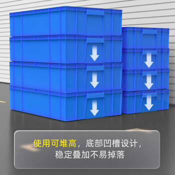京顿 周转箱塑料箱加厚工具零件收纳箱物料盒蓝色整理箱塑胶箱筐子347*248*94mm 
