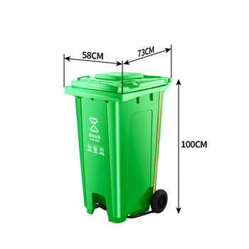 庄太太 【脚踏款240升绿色】户外环卫带盖脚踏式垃圾桶分类果皮箱
