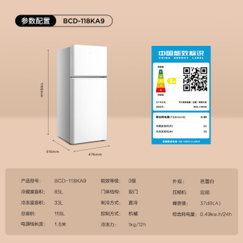 TCL 118升双开门两门二门养鲜冰箱小户型小型家用电冰箱迷你租房办公室LED照明节能冰箱BCD-118KA9