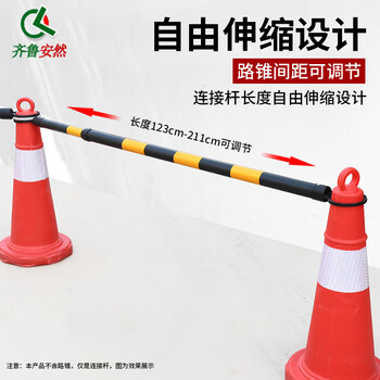 齐鲁安然 路锥连接杆 伸缩杆PVC警示杆交通设施雪糕桶筒反光警示杆塑料【连接杆 2米 黑黄】一根 可伸缩