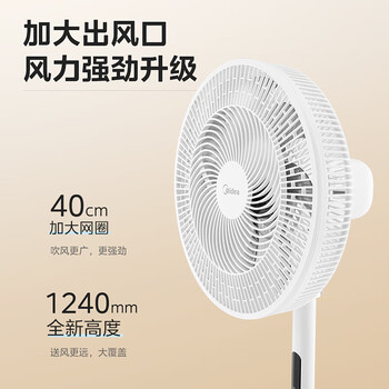 美的（Midea）【飓风节能】七叶柔风立式电风扇/家用轻音落地扇/台式小型风扇/大风力遥控定时摇头风扇SAH35BSJ