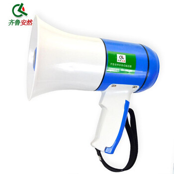 齐鲁安然 手持喇叭 手持扩音器 导游 喊话 摆摊 促销喊话器 150秒录音喇叭+可插U盘内存卡 可充电喇叭
