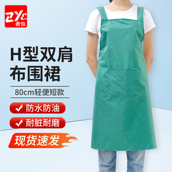 者也（ZYE）双肩背带短款围裙 1件 果绿色防水防油污工作服带口袋