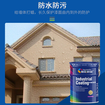 鲸彩蔚蓝 【3KG 白色】外墙乳胶漆 外墙漆 油漆防水防晒乳胶漆外墙涂料室外耐久油漆彩色墙面漆自刷	