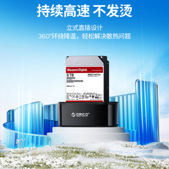 奥睿科（ORICO）硬盘盒底座3.5/2.5英寸SATA机械固态USB3.0硬盘座台式笔记本外置外接移动硬盘盒子6218US3