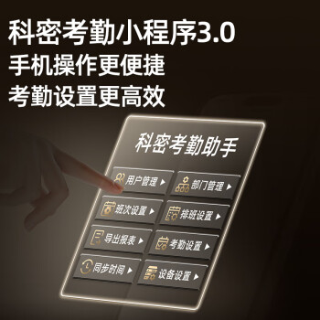 科密(comet)考勤机 打卡机人脸+指纹+掌纹识别考勤机 蓝牙连接 小程序管理 自动生成报表FC02W